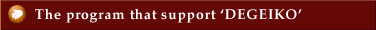 The program that support �DEGEIKO�