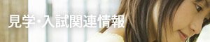 ���w�E�����֘A���