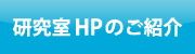 ������HP�̂��Љ�