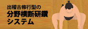 �o�m�ÏC�s�^�̕��쉡�f���r�V�X�e��