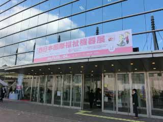 11月22日～24日　第15回西日本国際福祉機器展にてデモ展示，講演を行いました。