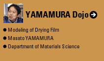 YAMAMURA Dojo
