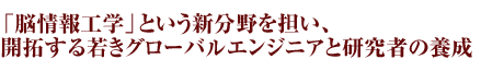 �u�]���H�w�v�Ƃ����V�����S���A�J�񂷂�Ⴋ�O���[�o���G���W�j�A�ƌ����҂̗{��