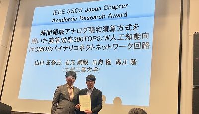 山口君，LSIとシステムのワークショップ2019で受賞