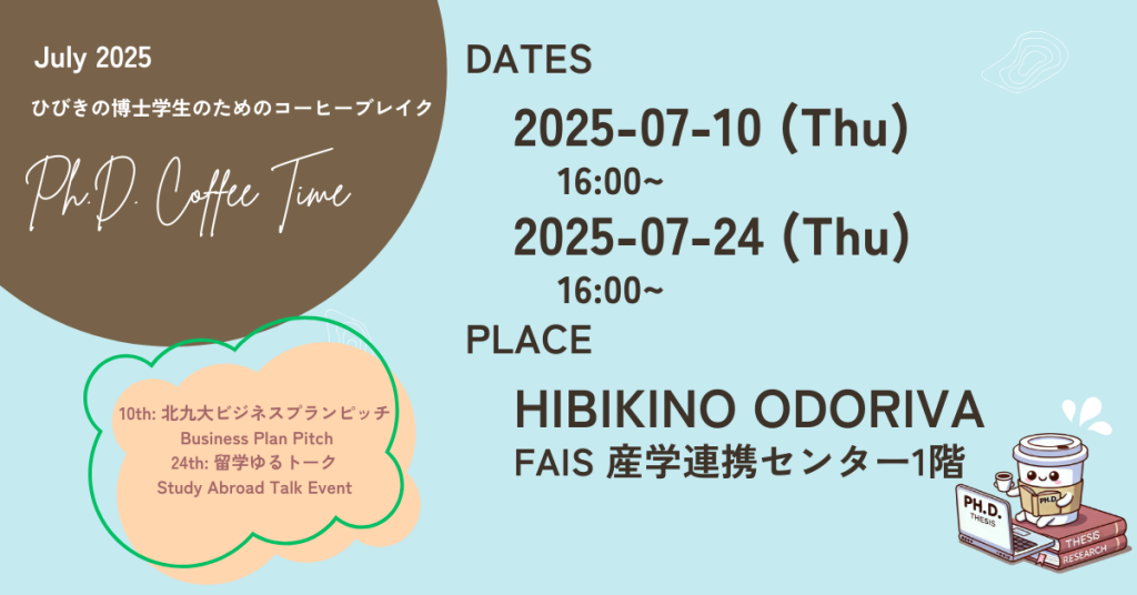 July 2025