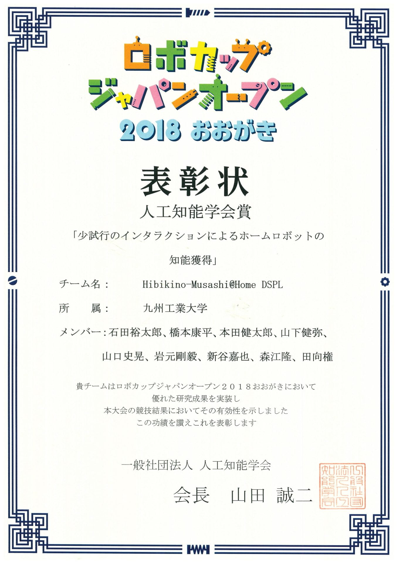 Competitions Hibikino Musashi Home Competitions Hibikino Musashi Home