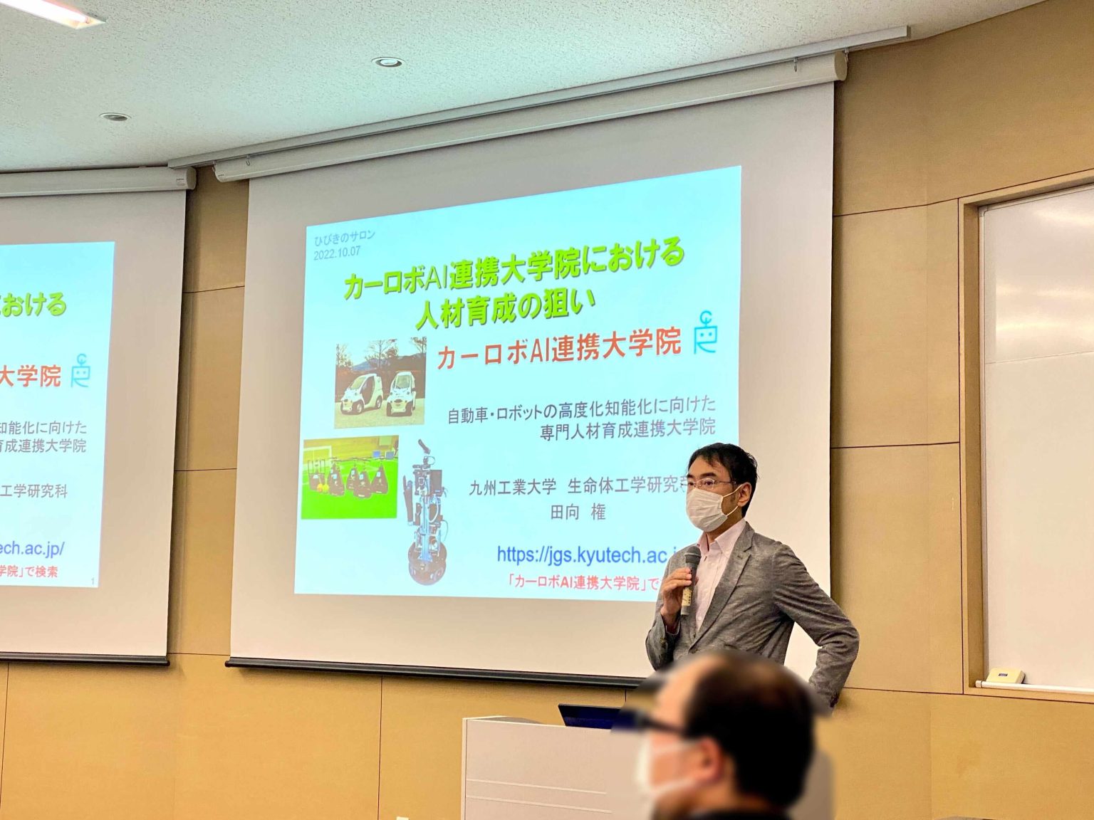田向教授が第198回産学交流サロンにて講演しました – 田向研究室
