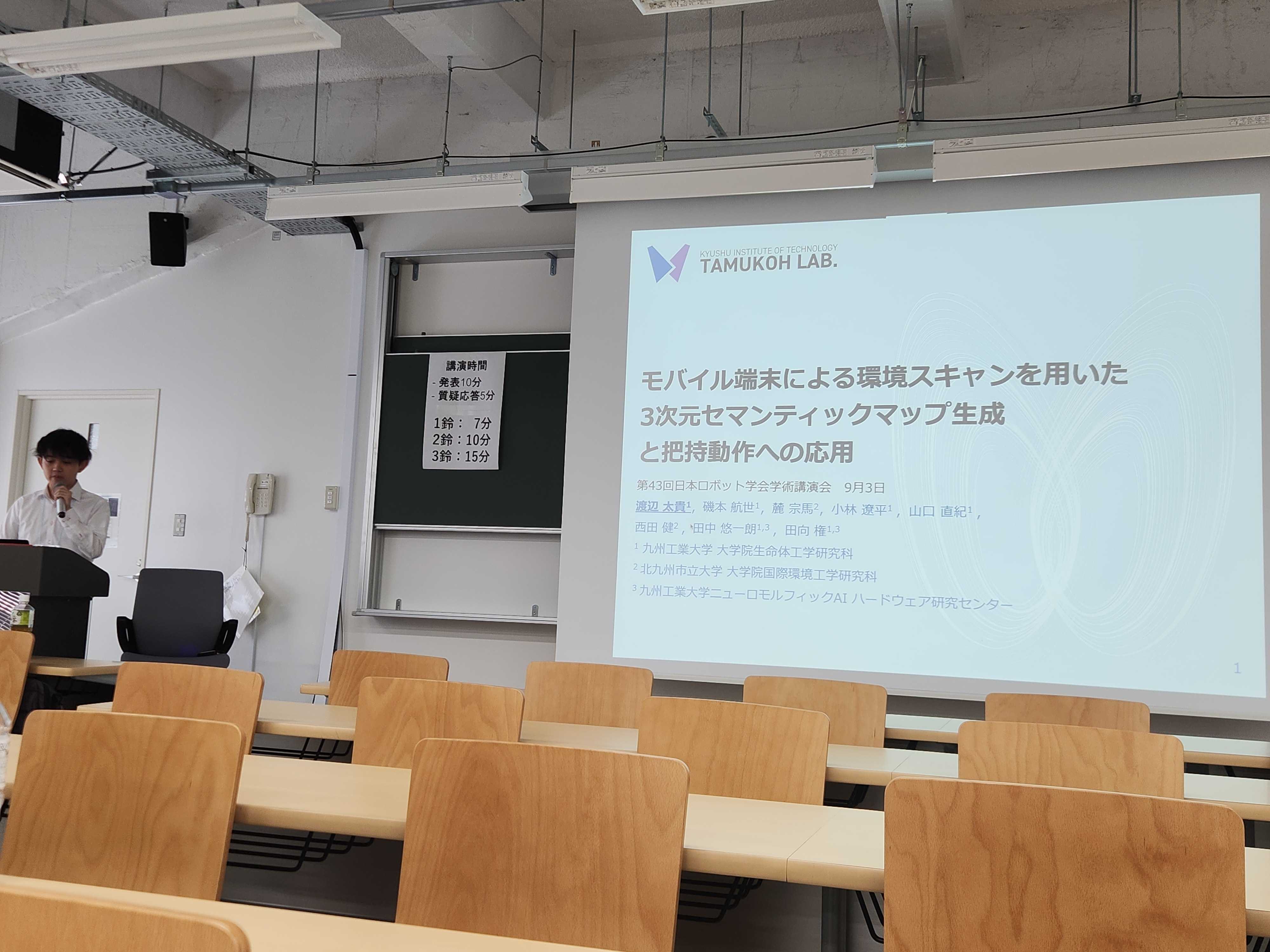 日本ロボット学会2025で研究発表を行う様子
