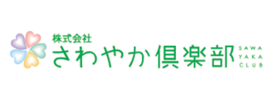 さわやか倶楽部